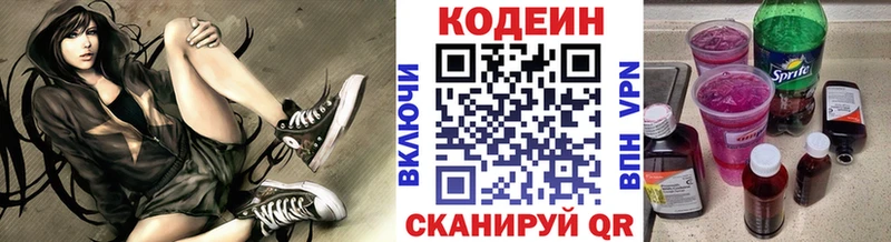 кракен зеркало Ковдор Codein Purple Drank